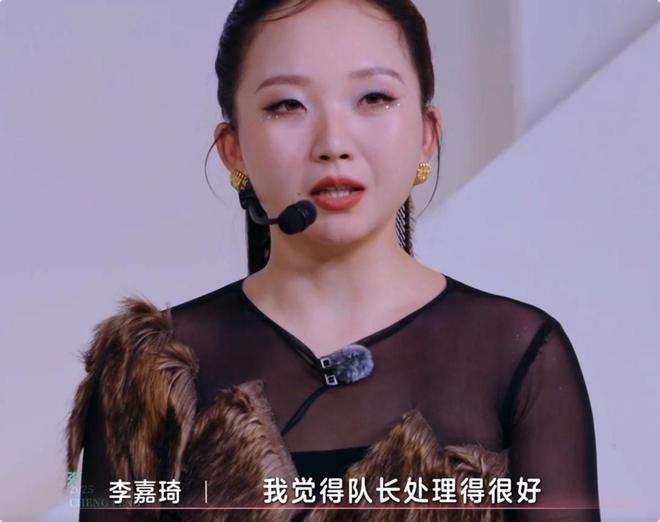 李嘉琦淘汰