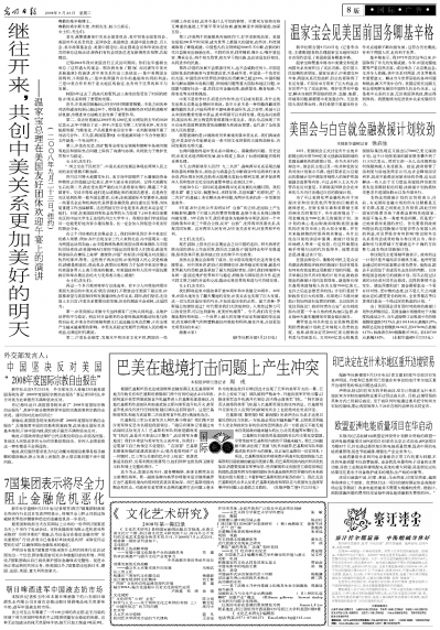 中方:坚决反对美恶意打压中国芯片