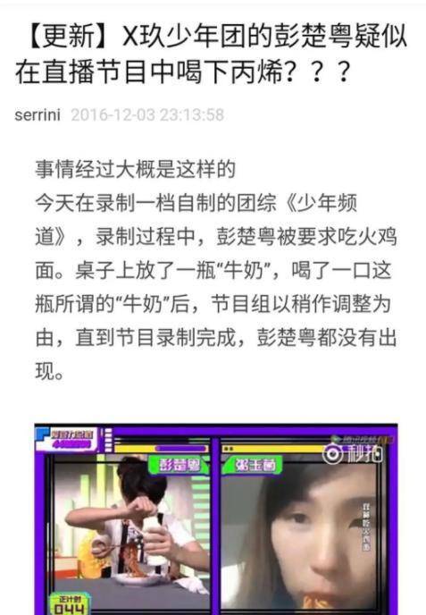 经纪公司回应黄杨钿甜230万耳环风波