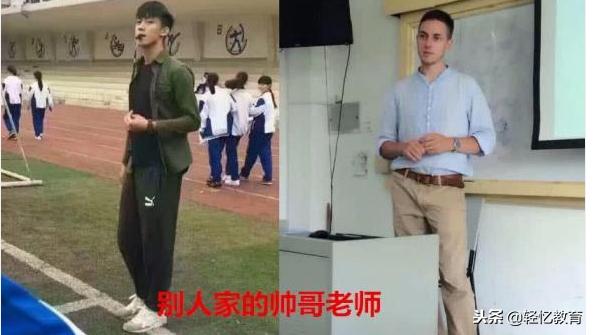 上网课被外教大吼