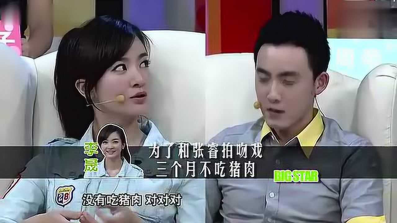 李晟说眼馋侯佩岑很久了