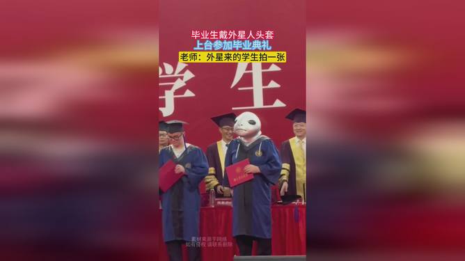 带着我的小狗上台参加毕业典礼