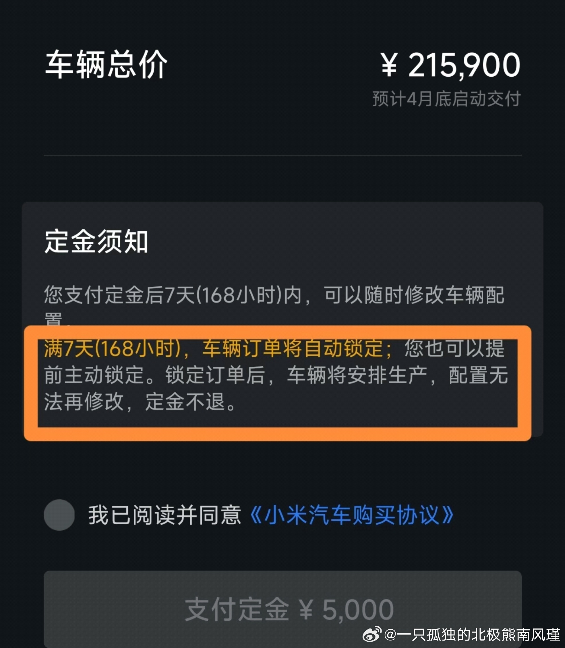 退订会造成小米汽车崩塌?副总裁回应