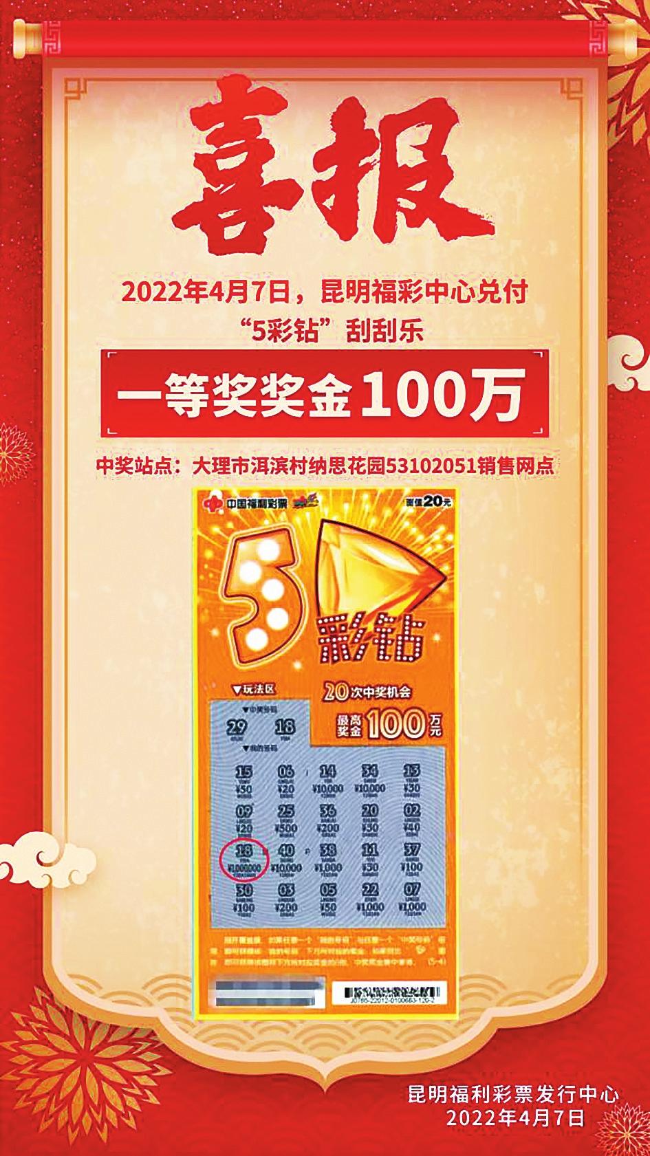 帮刮奖100万每人1万