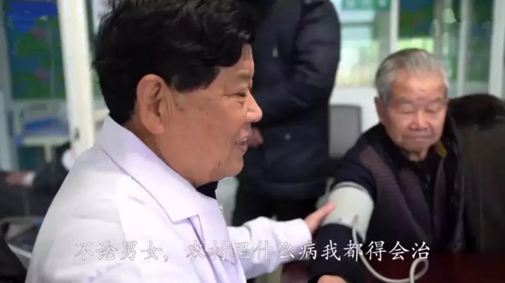 80岁一元村医被骂傻