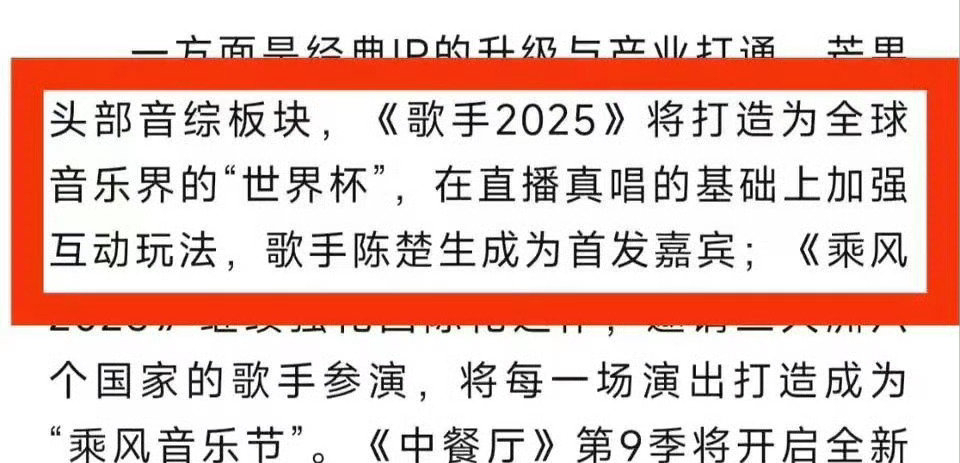 《歌手2025》国际歌手“不灵了”吗