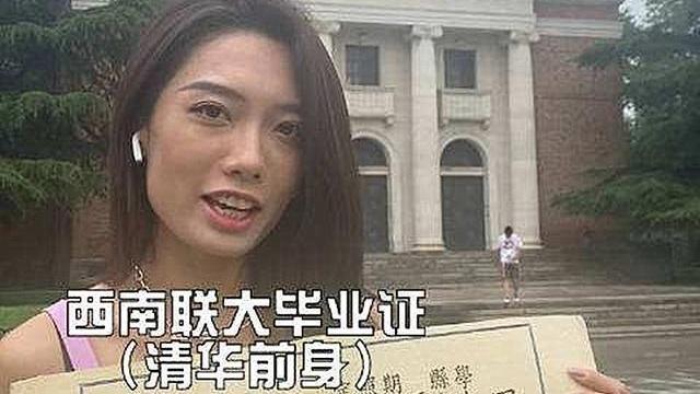 清华女神非清华毕业？考研名师被质疑，真相令人震惊！
