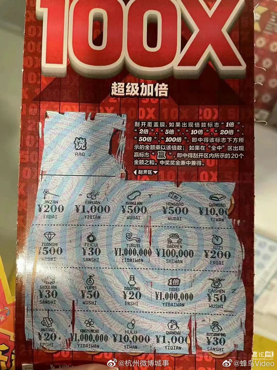 帮刮奖100万每人1万