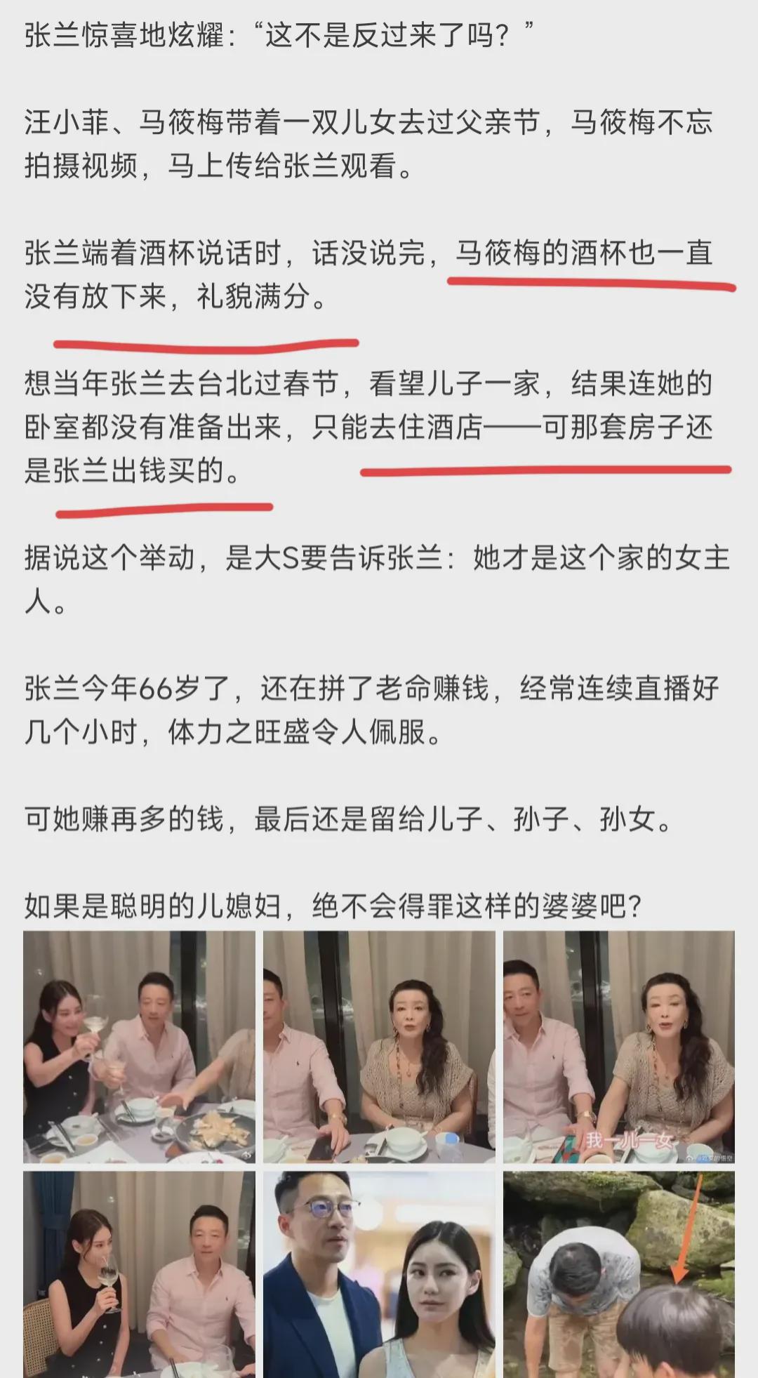 汪小菲马筱梅新婚伴手礼价格不菲