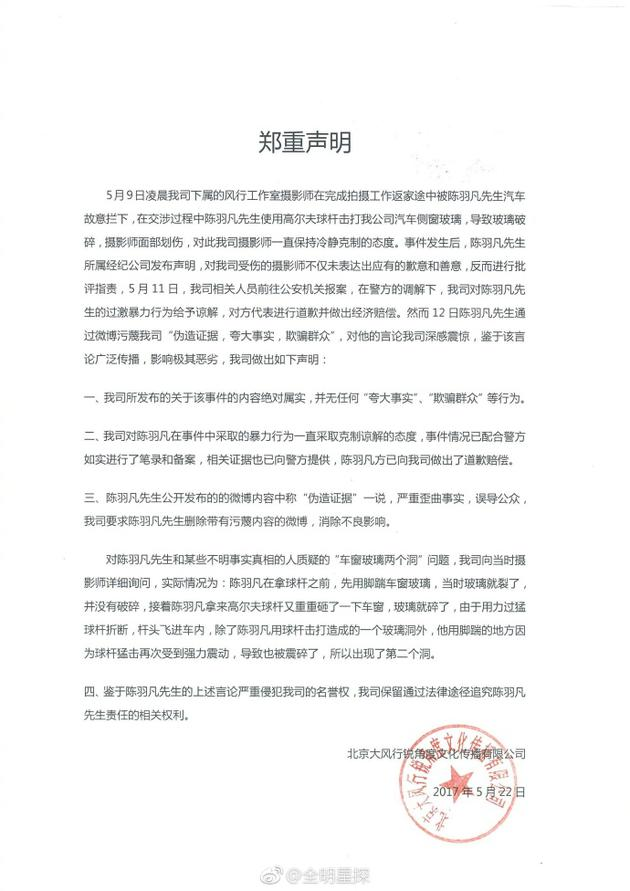 媒体评演员耳环风波：以事实定真伪