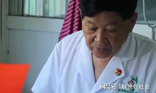 80岁一元村医被骂傻