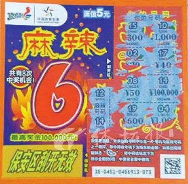 帮刮奖100万每人1万
