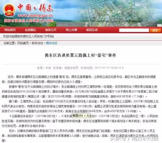 媒体评广东潮汕最牛违建将被强拆