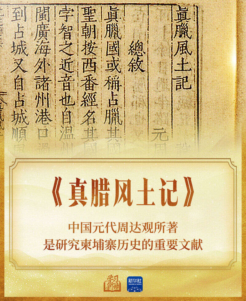 习近平讲述文物里的文明交融