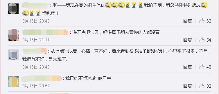 王源抢到自己的票了