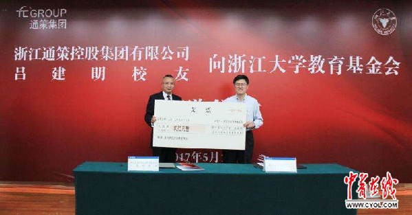 复旦校友匿名捐1亿