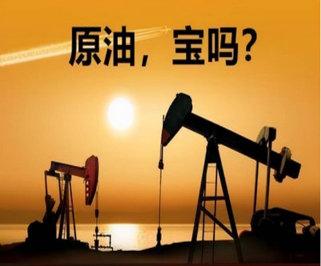 油价或将重回6元时代