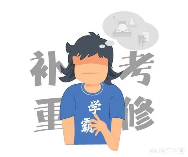 为救心梗同学缺考的小伙完成补考