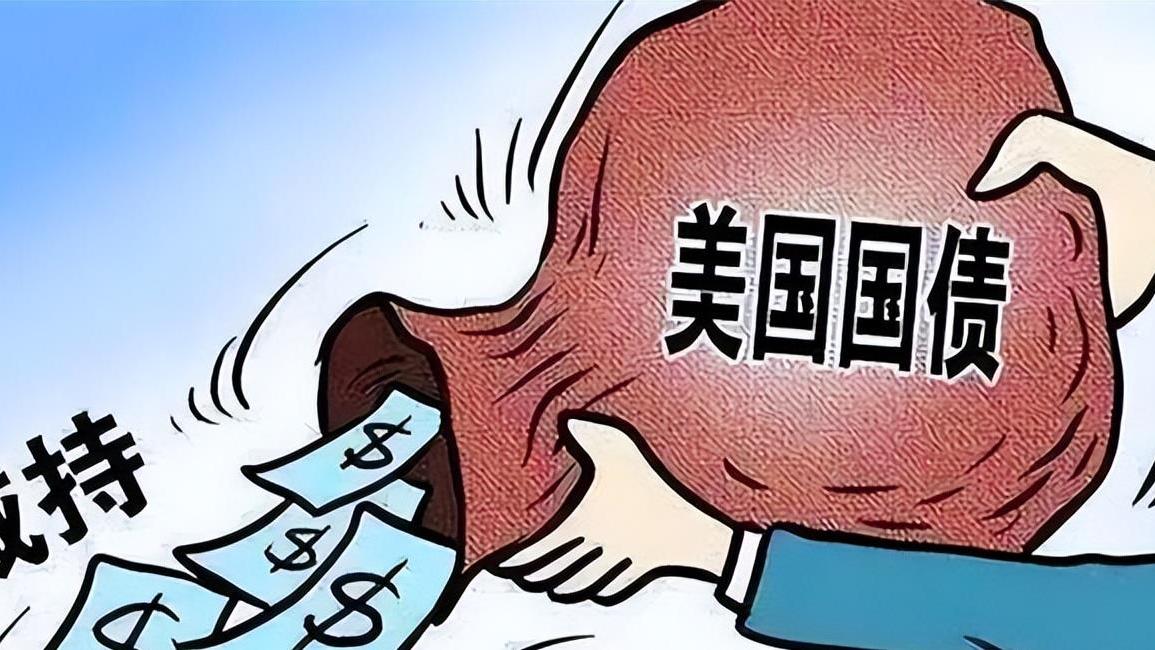 中国跌至美国国债第三大债主