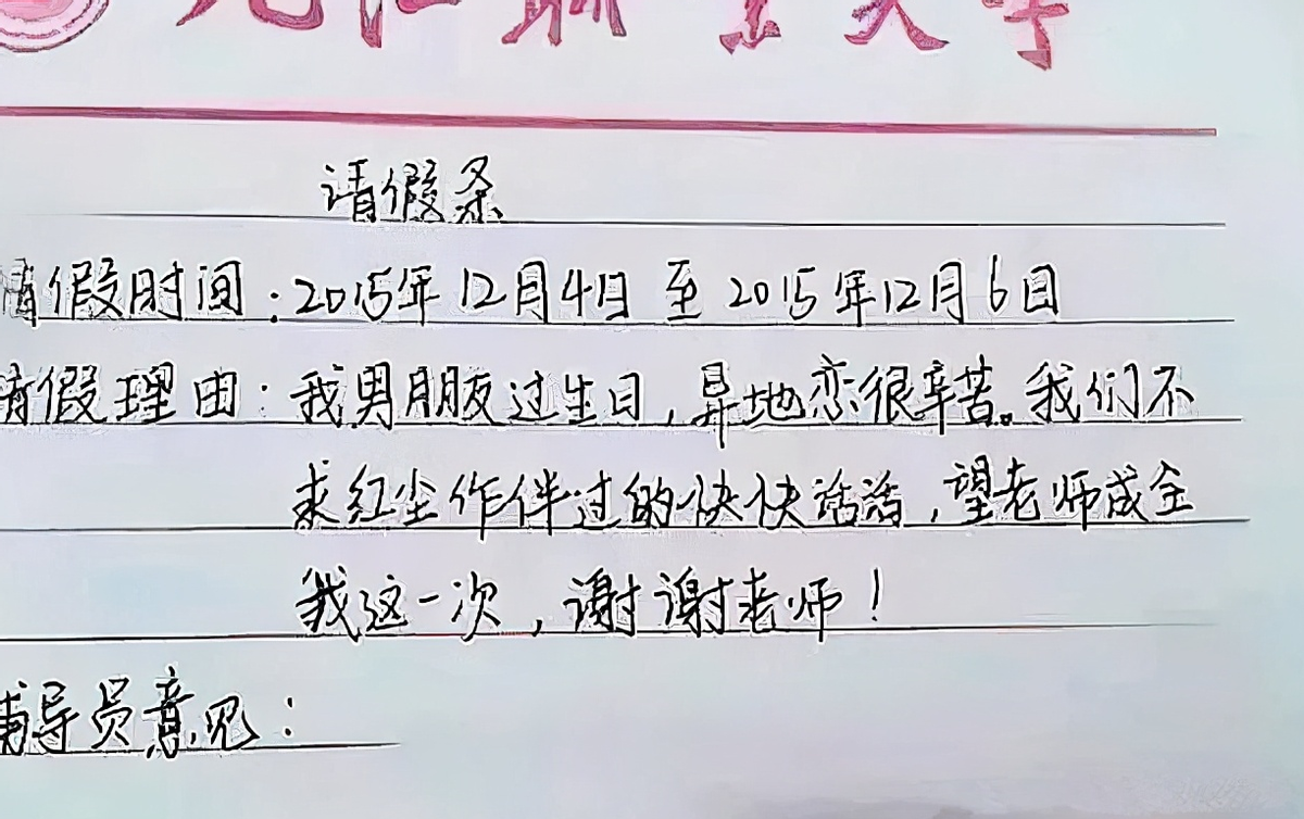 这是一张3000年前商朝王子的请假条