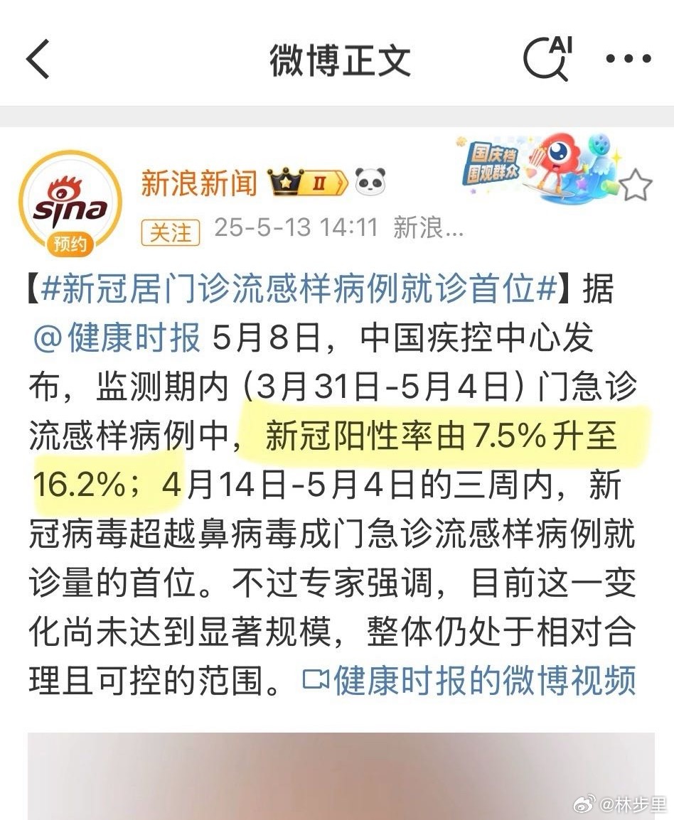 新冠连续3周居门急诊流感样病例首位