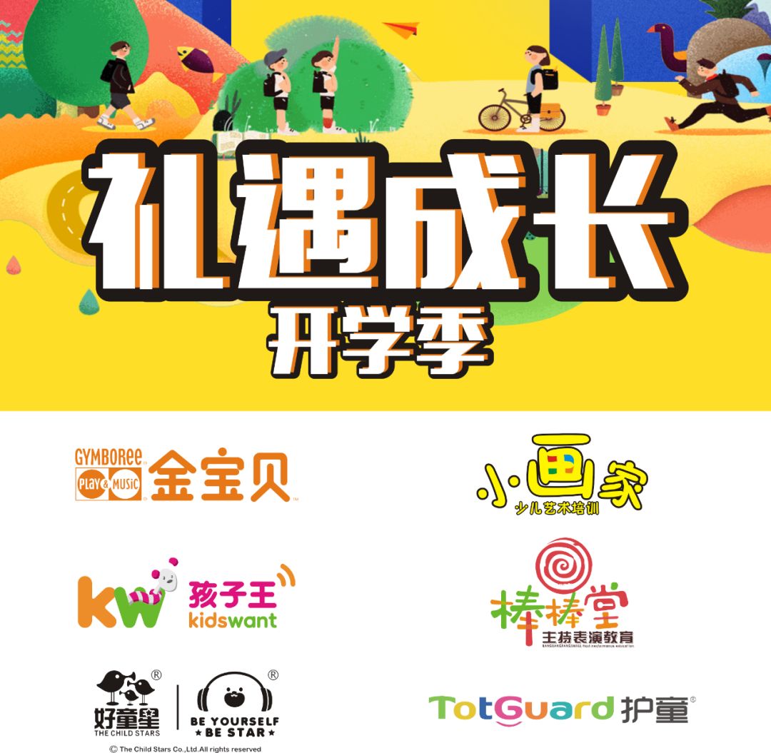 学校成长礼收7399元