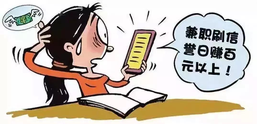 刷单挣780万被判刑