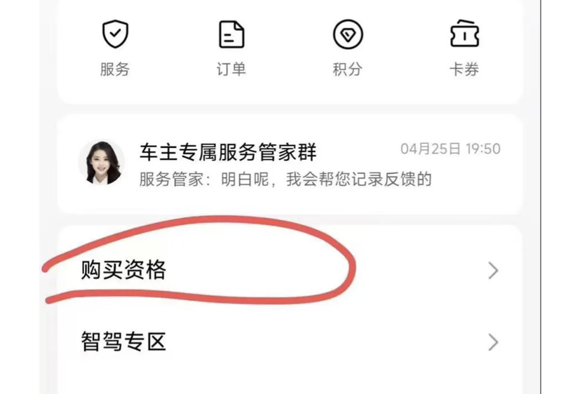 小米YU7黄牛万元叫卖"内部名额"