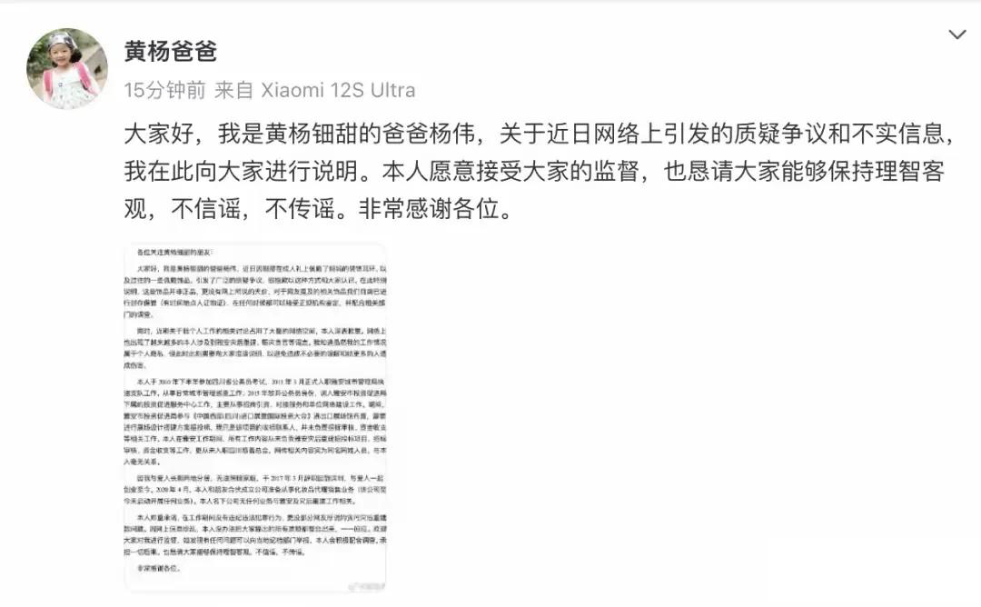 天价耳环事件是公众“集体仇富”吗