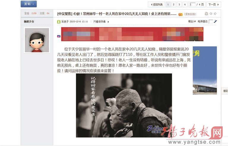 上海孤老去世 邻居要求分一半房产