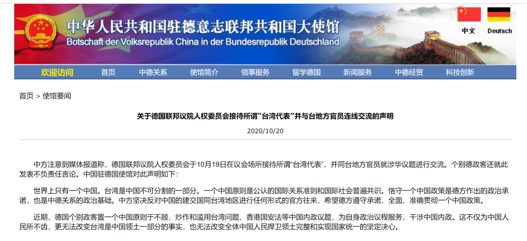 美议员要求酒店停用“中国台湾”表述
