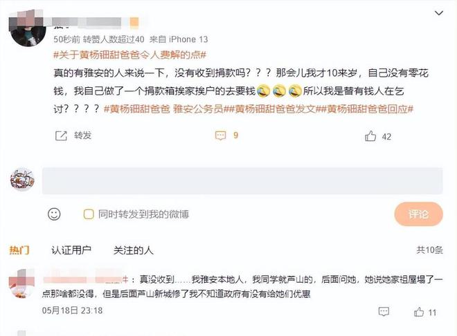 黄杨钿甜父亲涉7亿项目未招商成功