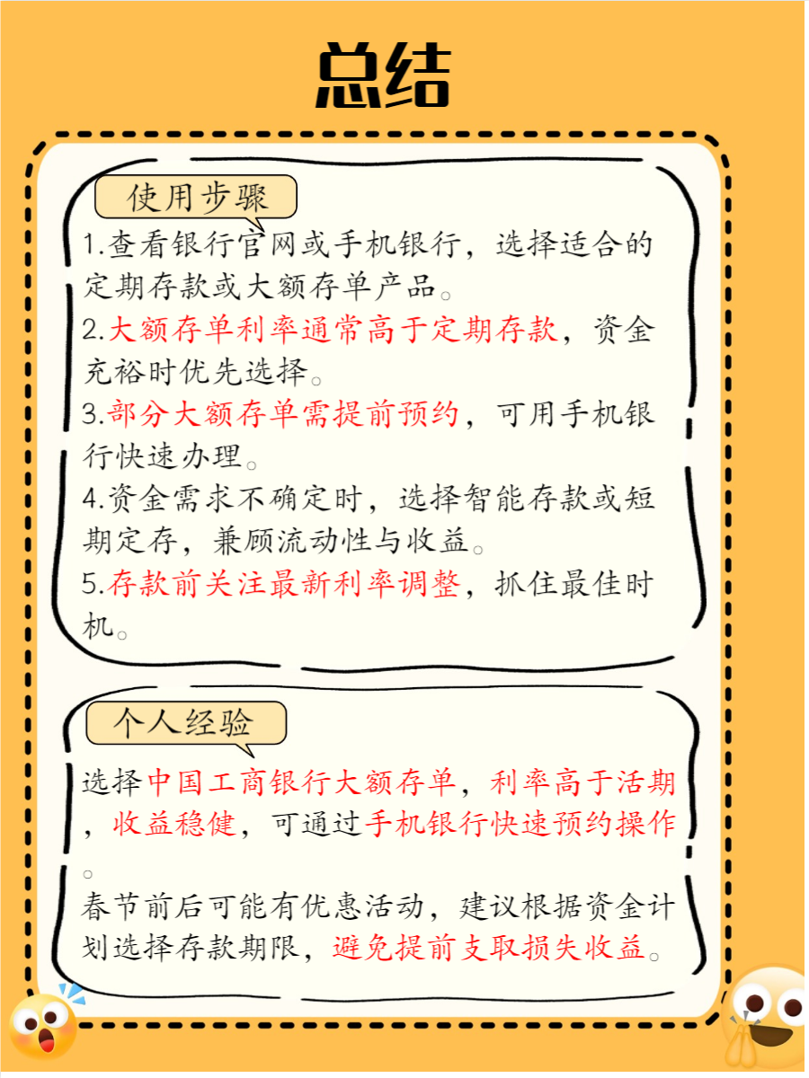 📉存款利率下降后应该怎么存钱？5个聪明策略让你钱生钱不缩水！