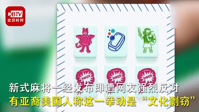 惊呆了！幼儿园推出汉字麻将，竟让孩子爱上学习？