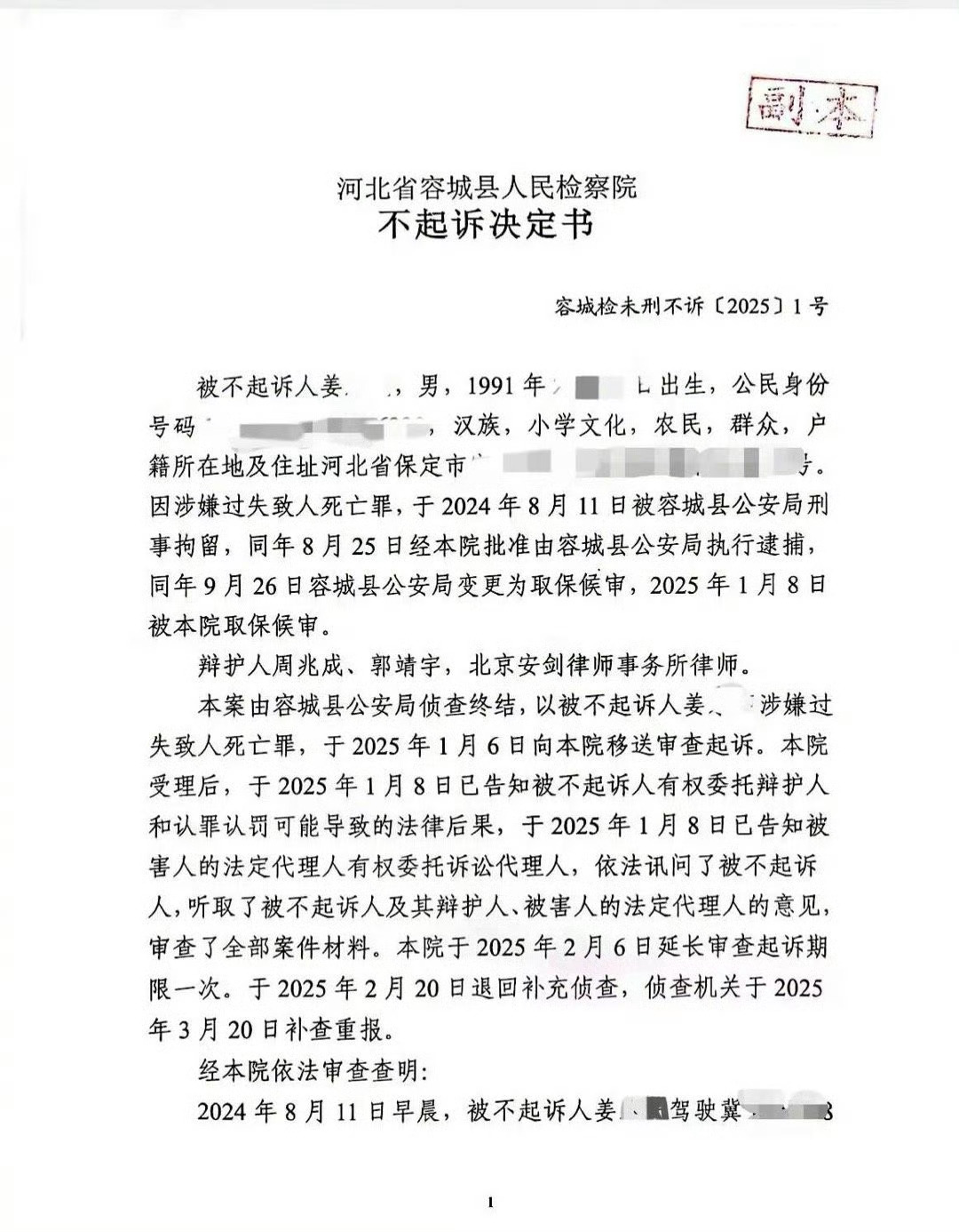 震惊！骑行男孩身亡案司机收到不起诉书，真相究竟如何？