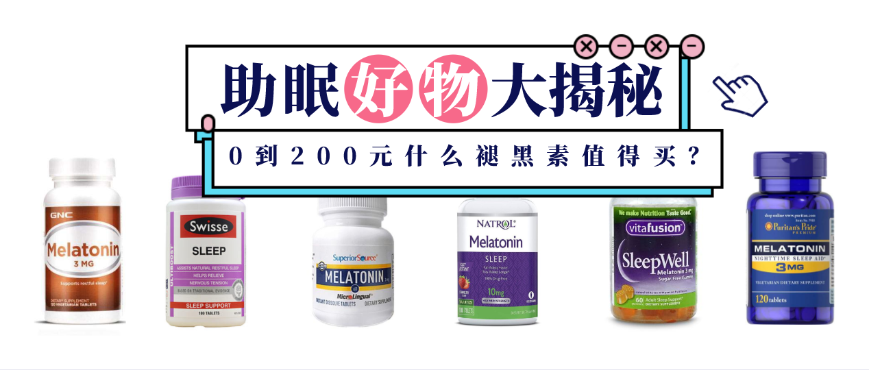 "一盒助眠药从20元飙涨到100多元！背后黑幕曝光，失眠人群如何应对？"