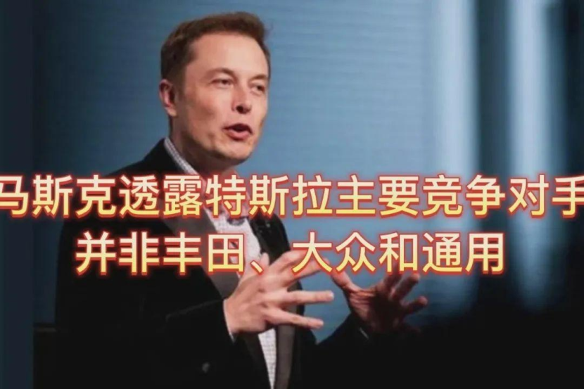 马斯克震撼发声99%的人低估了中国实力，真相令人震惊！