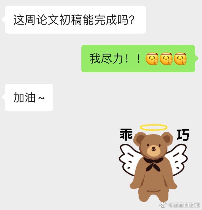 "导师崩溃实录指导本科毕业论文被气哭了，这些坑千万别踩！"