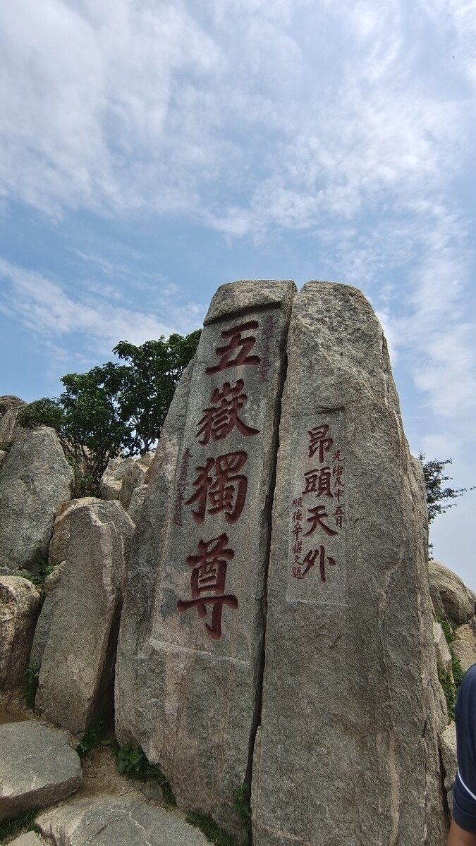 惊险！男子攀爬五岳独尊石引争议，专家警告后果不堪设想！