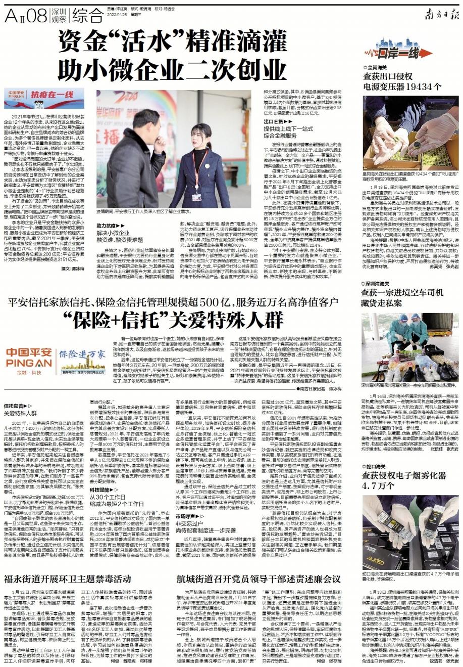 旅行者的心  