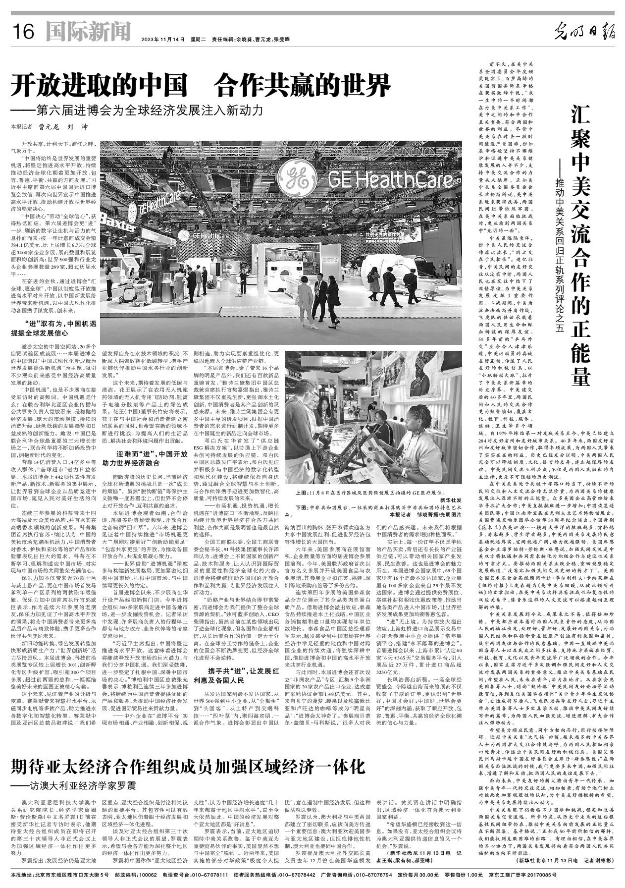 开放合作破局未来的黄金钥匙，共赢之道如何重塑世界？