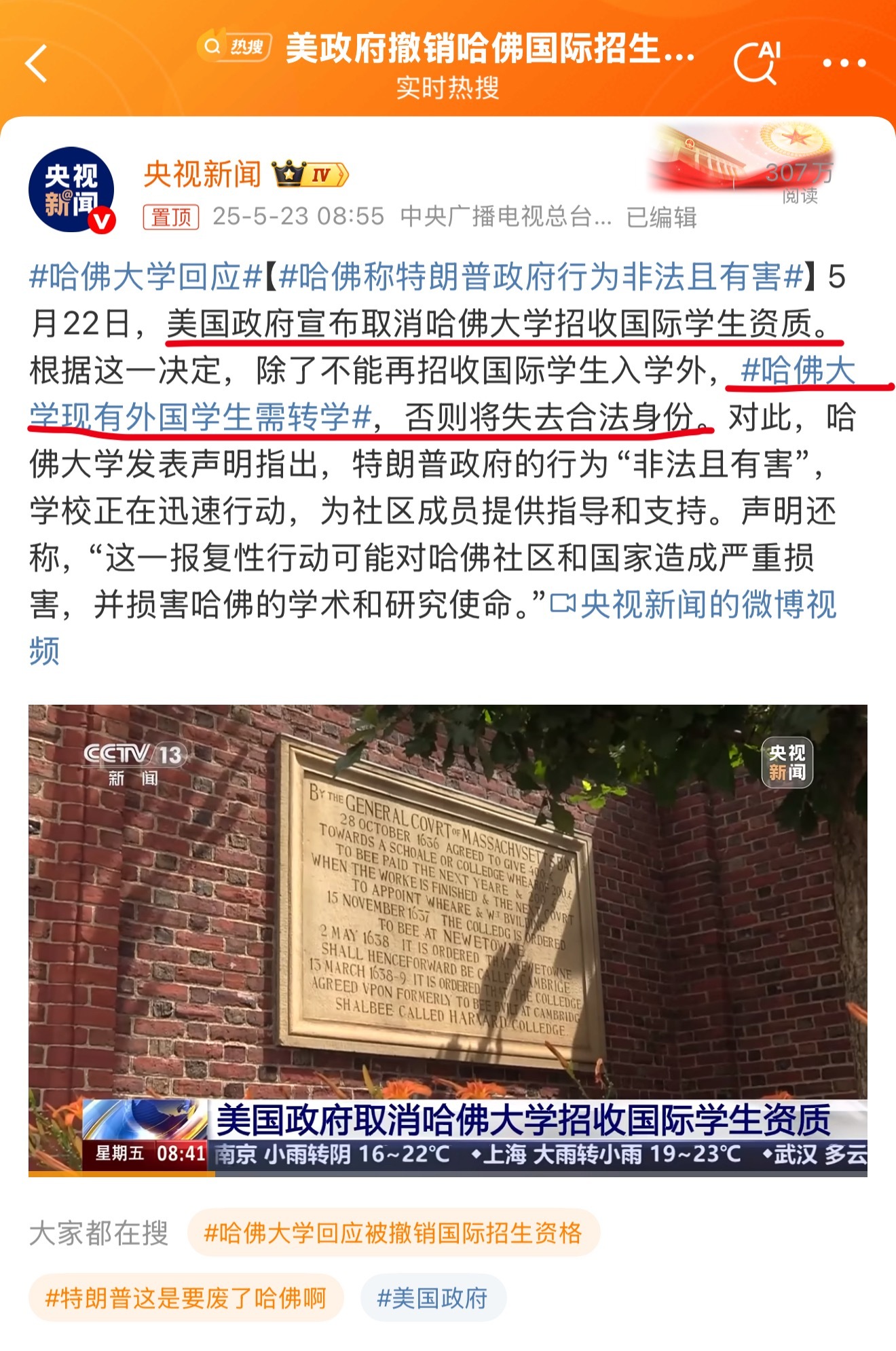 震惊！哈佛大学回应引发全球热议，背后真相令人深思