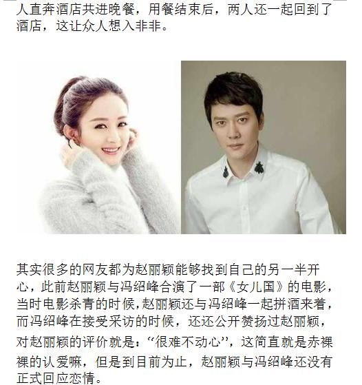 赵丽颖回应恋情引爆热搜！她终于亲口说出真相，粉丝集体沸腾！