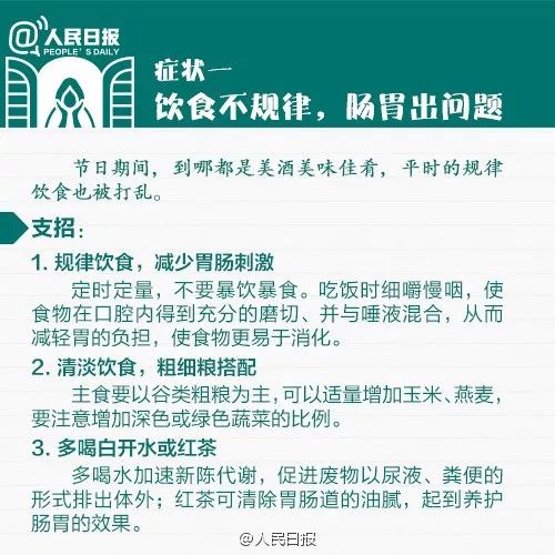 人民日报重磅发声过紧日子≠削减正当待遇！这些福利你了解吗？