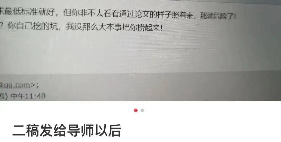"导师崩溃实录指导本科毕业论文被气哭了，这些雷区千万别踩！"