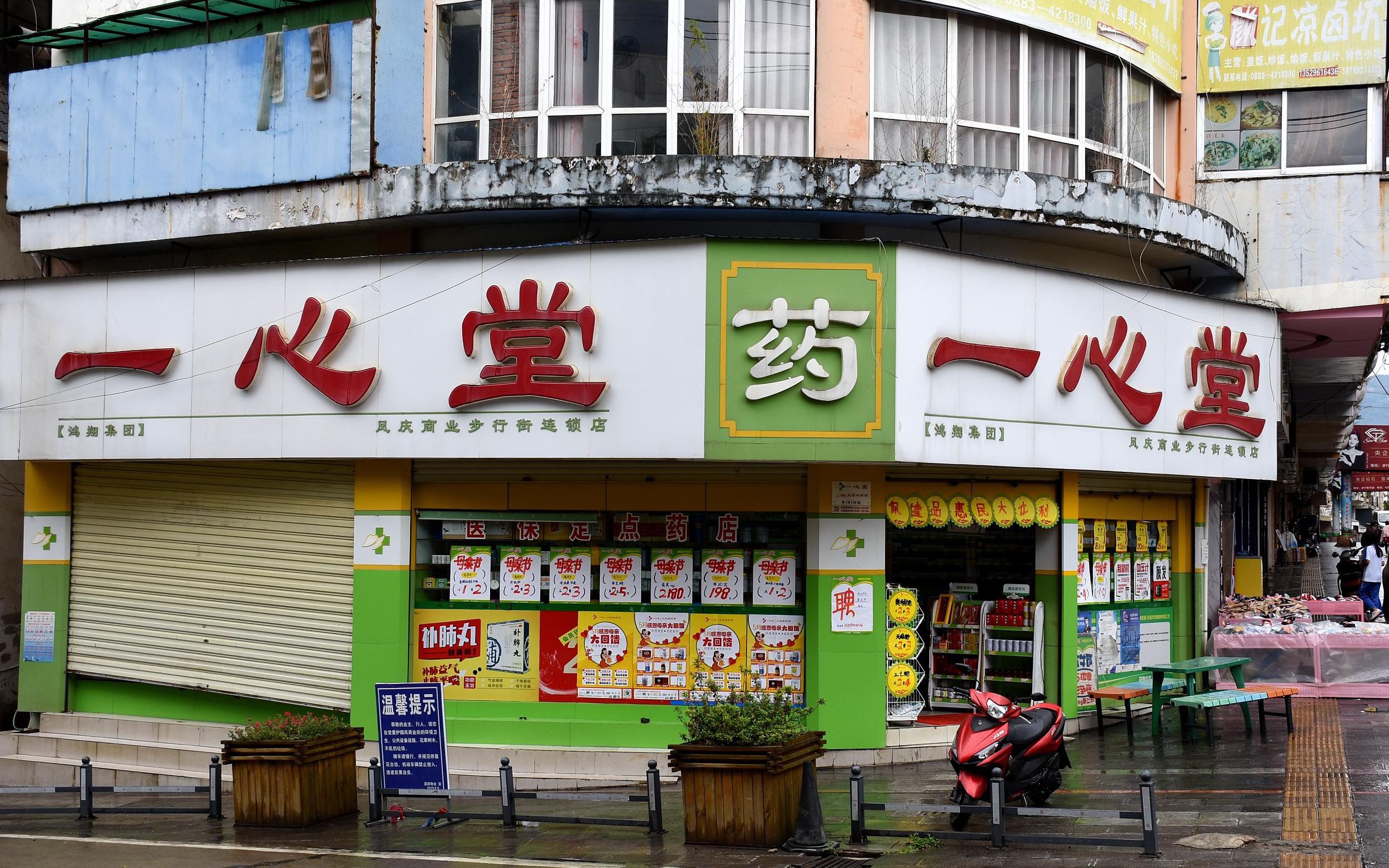 震惊！一心堂一门店违规售药致学生中毒，监管漏洞何时休？