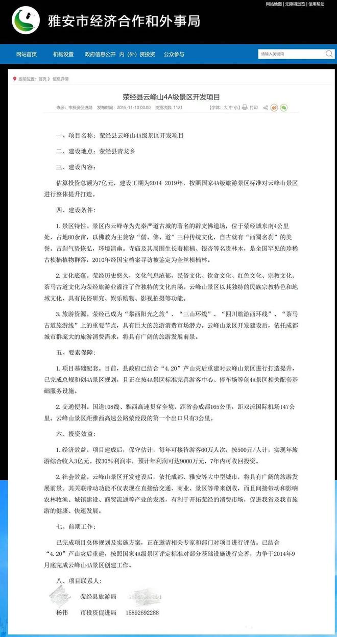 黄杨钿甜官方通报扯出更多疑问真相背后隐藏了什么？