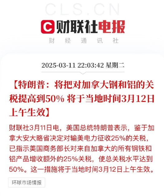 震惊！特朗普威胁征收50%关税，欧盟强硬回应引发贸易战升级！